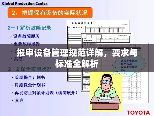 凿壁偷光 第2页