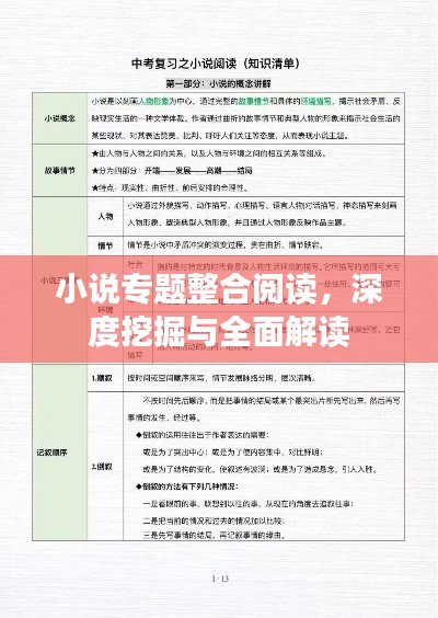 学贯中西
