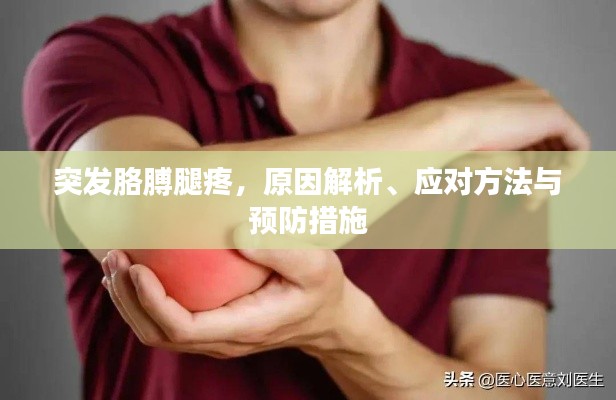 大惊失色