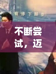 精耕细作